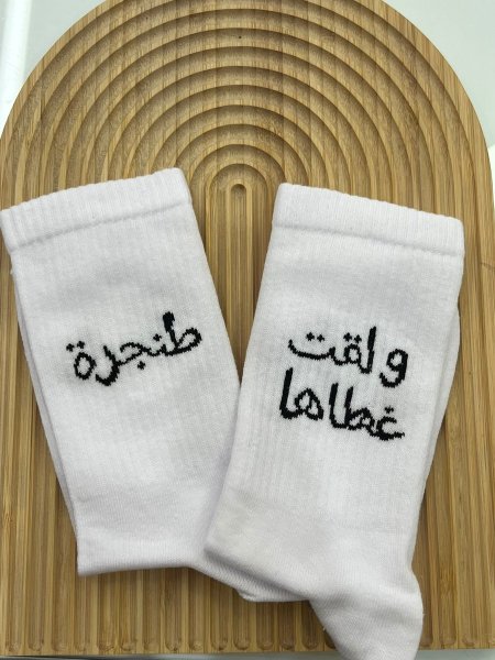 كلسات - طنجرة ولقت غطاها